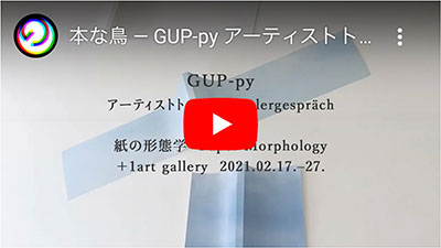 GUP-py A[eBXgg[Nu{Ȓv